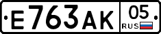 Е763АК05 - 
