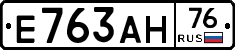 Е763АН76 - 