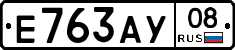 Е763АУ08 - 