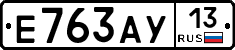 Е763АУ13 - 