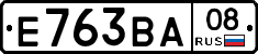 Е763ВА08 - 