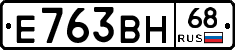 Е763ВН68 - 