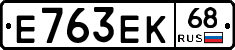 Е763ЕК68 - 
