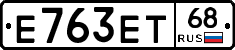 Е763ЕТ68 - 