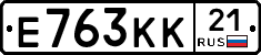 Е763КК21 - 