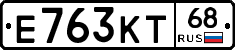 Е763КТ68 - 