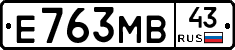Е763МВ43 - 