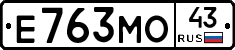 Е763МО43 - 