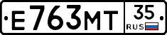 Е763МТ35 - 