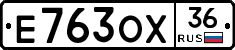 Е763ОХ36 - 