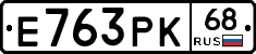 Е763РК68 - 