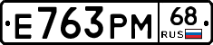 Е763РМ68 - 