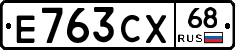 Е763СХ68 - 