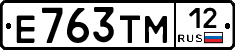 Е763ТМ12 - 