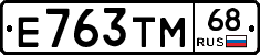 Е763ТМ68 - 