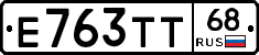 Е763ТТ68 - 