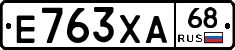 Е763ХА68 - 