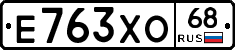 Е763ХО68 - 