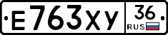 Е763ХУ36 - 