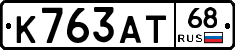 К763АТ68 - 