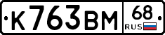 К763ВМ68 - 