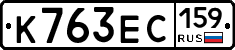 К763ЕС159 - 