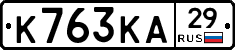 К763КА29 - 