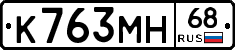 К763МН68 - 