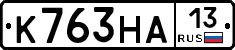 К763НА13 - 