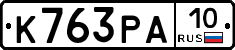 К763РА10 - 