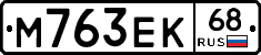 М763ЕК68 - 
