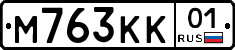 М763КК01 - 