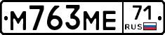 М763МЕ71 - 