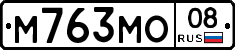 М763МО08 - 
