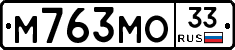 М763МО33 - 