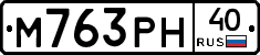 М763РН40 - 