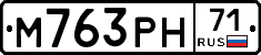 М763РН71 - 