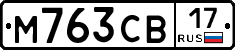 М763СВ17 - 
