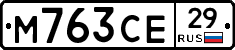 М763СЕ29 - 
