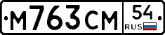 М763СМ54 - 