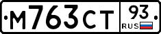 М763СТ93 - 