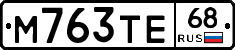 М763ТЕ68 - 
