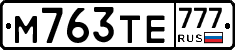 М763ТЕ777 - 