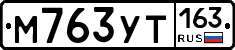 М763УТ163 - 