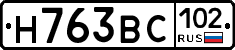 Н763ВС102 - 