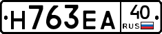 Н763ЕА40 - 