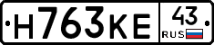 Н763КЕ43 - 