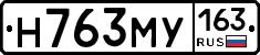 Н763МУ163 - 