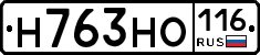 Н763НО116 - 
