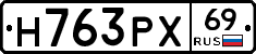 Н763РХ69 - 